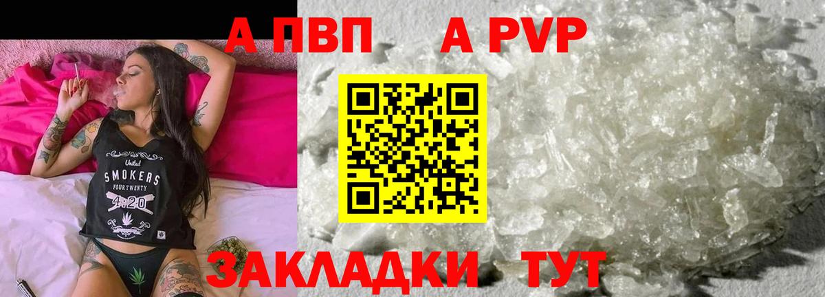 A-PVP крисы CK Учалы