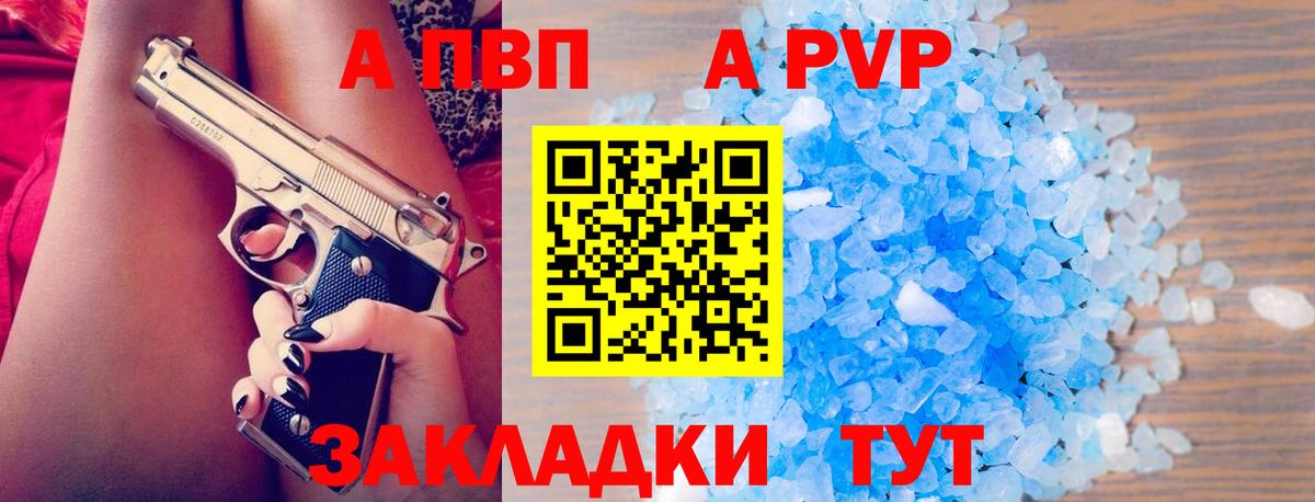 Учалы  Alpha-PVP СК КРИС  A PVP  Вход с VPN  А ПВП Соль  A PVP мука 