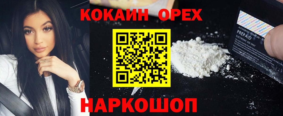 Кокаин 97%  Cocaine FishScale  Учалы  Вход с VPN 