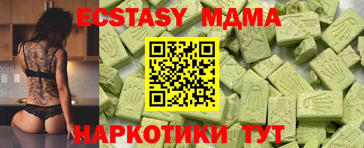 ЭКСТАЗИ 300 mg  Вход с VPN  Учалы  Ecstasy  ЭКСТАЗИ MDMA 