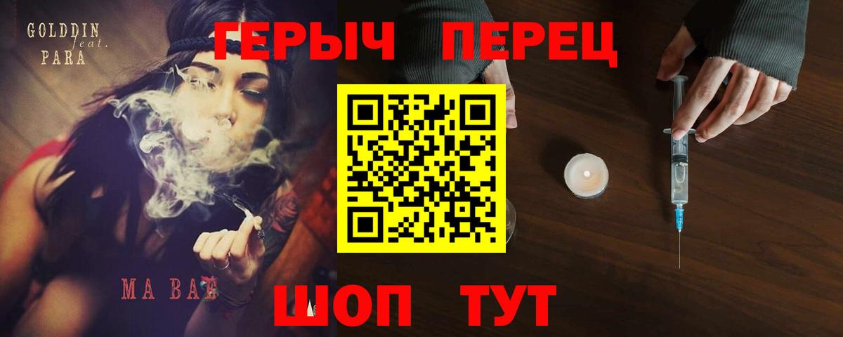 Учалы  ГЕРОИН Heroin  Вход с VPN 
