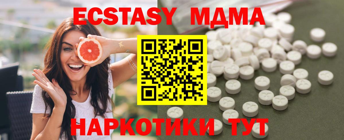 Учалы  МДМА crystal  МДМА молли  Вход с VPN 