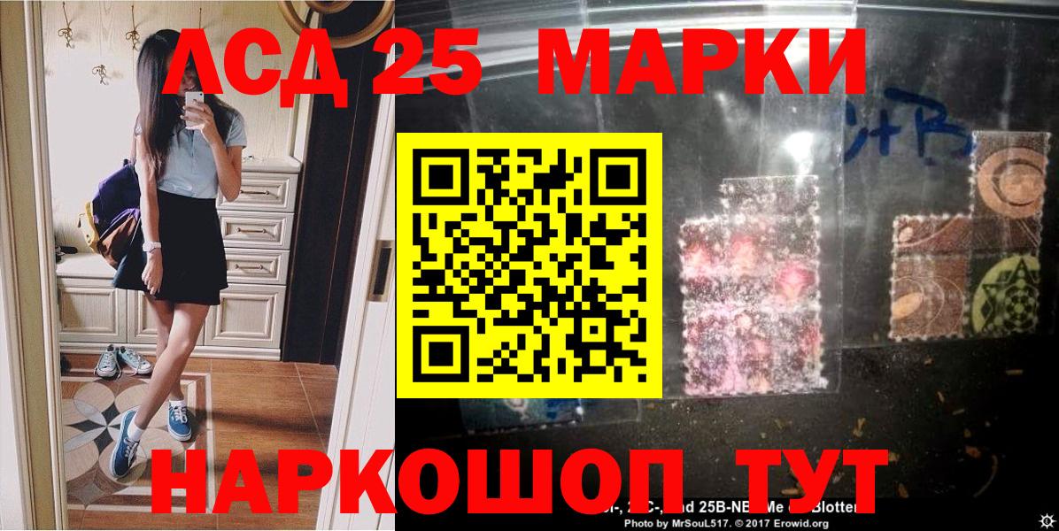 Марки 25I-NBOMe 1500мкг  Марки 25I-NBOMe 1500мкг  Вход с VPN  Марки 25I-NBOMe  Учалы 
